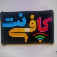 استخدام کافی نت خانم