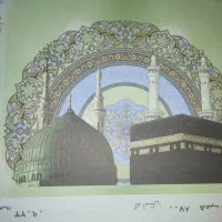 فیش عمره