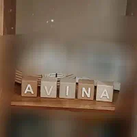 مکعب اسم آوینا