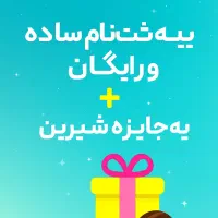 ثبتنام کن+همینامروز+جایزهبگیر|کارت هدیه و تخفیف|اسلامشهر, شهرک محمدیه|دیوار
