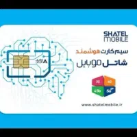 سیمکارت رند شاتل09981512002