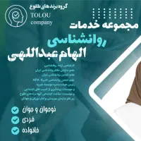 روانشناس فردی،نوجوان،خانواده