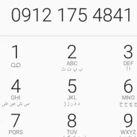 ۴۱ ۴۸ ۱۷۵ ۰۹۱۲ صفر ۲۰ سال خاموش