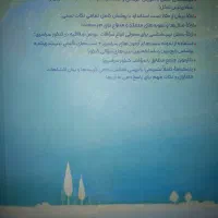 کتاب عروض و قافیه مهر و ماه دهم یازدهم دوازدم جامع|کتاب و مجله آموزشی|تهران, جوادیه|دیوار
