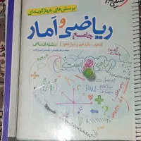 کتاب کنکور رشته انسانی|کتاب و مجله آموزشی|تربت‌حیدریه, یحیی آباد|دیوار