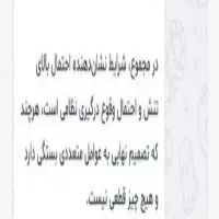 فرش ۱۲ متری