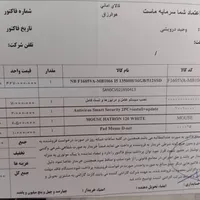 لب تاب|رایانه همراه|نجف‌آباد, شیخ آباد|دیوار