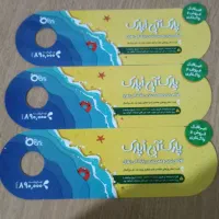 سه عدد بلیت پارک آبی اپارک