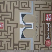 کتاب کمک آموزشی|کتاب و مجله آموزشی|شهرکرد, |دیوار