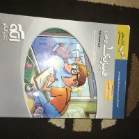 تعدادی کتاب کنکوری و امتحان نهایی