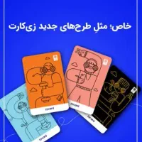 هدیه های متنوع برای افتتاح حساب فرزندت