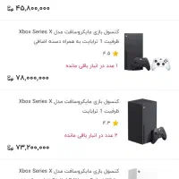 XBOX X|کنسول، بازی ویدئویی و آنلاین|تهران, شیخ هادی|دیوار