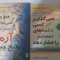 کتاب های خودیاری البرت الیس