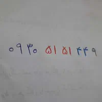 خط رند ایرانسل 0930