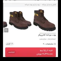 بوت اورجینال کاترپلار|کیف، کفش، کمربند|اهواز, فرهنگ شهر|دیوار