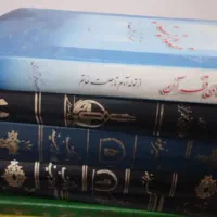 تعدادی کتاب