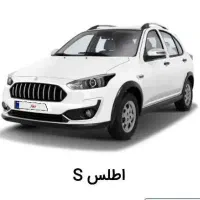 فروش حواله اطلس S