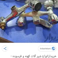 شیر الات دسته دوم شما را برمیدام با بهترین قیمت