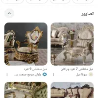 مبل سلطنتی ۹نفره