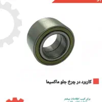 تسمه ،بلبرینگ، کاسه نمد و اورینگ|قطعات یدکی و لوازم جانبی|شیراز, محمدیه|دیوار