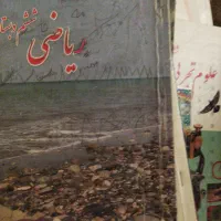 تدریس خصوصی توسط معلم|خدمات آموزشی|برازجان, |دیوار