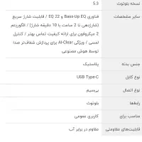 هدفون بلوتوثی انکر مدل SoundCore R50i A3949|لوازم جانبی موبایل و تبلت|قم, شهرک قدس|دیوار