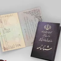 مدارک شناسایی گم شده