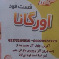 کار در فست فود