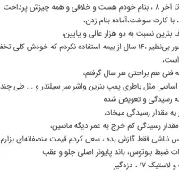 پژو glx 2000 نقد و اقساط|خودرو سواری و وانت|شاهین‌شهر, پاسداران|دیوار