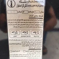 بخاری ۹۰۰۰|بخاری، هیتر، شومینه|مبارکه, |دیوار