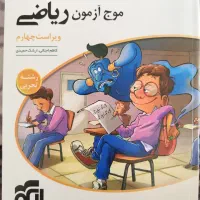 ریاضی مهروماه،زیست فصل ازمون،ریاضی،فیزیک شیمی موج|کتاب و مجله آموزشی|مشهد, آزادشهر|دیوار