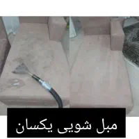 مبل شویی یکسان باشوستشوی 100/.تضمینی باموادنانو|خدمات نظافت|تبریز, |دیوار