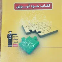 کتاب و دفترچه آزمون تیزهوشان نهم و دهم قلم چی|کتاب و مجله آموزشی|اردبیل, |دیوار