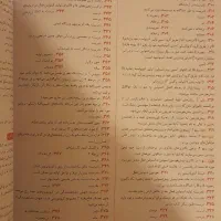 کتاب درسی|کتاب و مجله آموزشی|فرخشهر, |دیوار