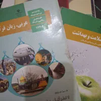 کتابهای دوازدهم تجربی