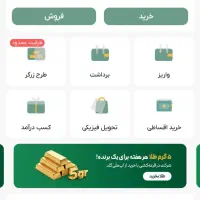 کدهای طلاسی ملی گلد میلی بفروش میرسد