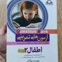 کتاب qb کامران احمدی|کتاب و مجله آموزشی|تهران, شهرک محلاتی|دیوار