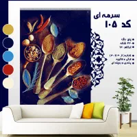 طرح عشایری ابی|گلیم، جاجیم، گبه|بندر دیر, |دیوار