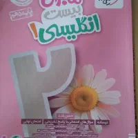 کتاب کمک درسی