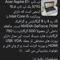 لپتاپ ایسر