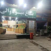 اجاره جلو مغازه برای سبزی