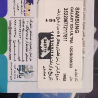 گوشی موبایل s24الترا|موبایل|اراک, |دیوار