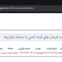 حواله تارا اوتمات v4 LX|خودرو سواری و وانت|صباشهر, |دیوار