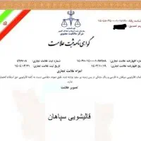 قالیشویی سپاهان خمینی شهر