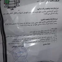 ساینا ۹۸|خودرو سواری و وانت|بهبهان, |دیوار