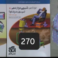 کتاب تست کنکوری رشته تجربی|کتاب و مجله آموزشی|نکا, |دیوار