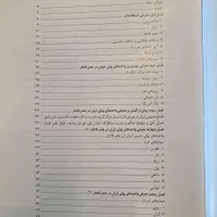 کتاب راهنمای واحدهای پولی ایران در عصر قاجار|کتاب و مجله تاریخی|تهران, محمودیه|دیوار