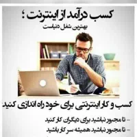 کار با گوشی برای بانوان خانه دار