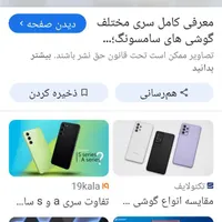 گوشی سامسونگ سری A گم شده|اشیا|خرم‌آباد, |دیوار
