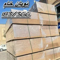 نئوپان خام برند آرتا ۳۶۶/۱۸۳|مصالح و تجهیزات ساختمان|تهران, خاوران|دیوار